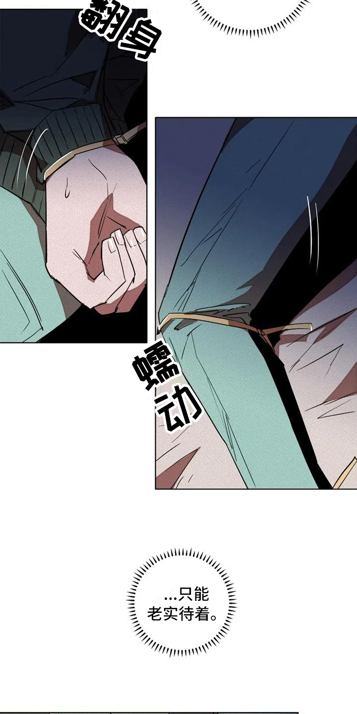 甜蜜杀戮漫画,第3章：交易3图