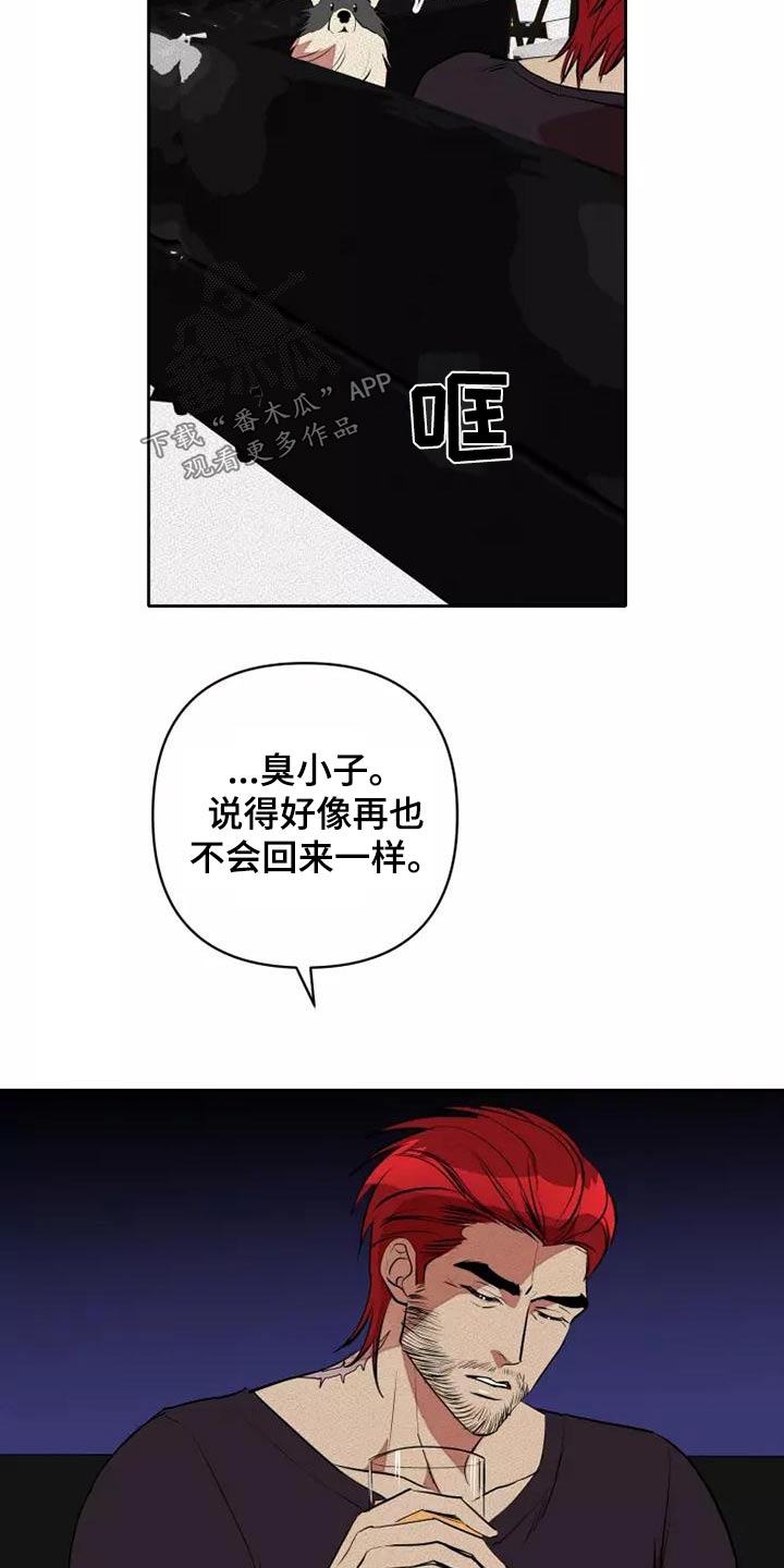 甜蜜杀戮漫画,第53章：罪过2图