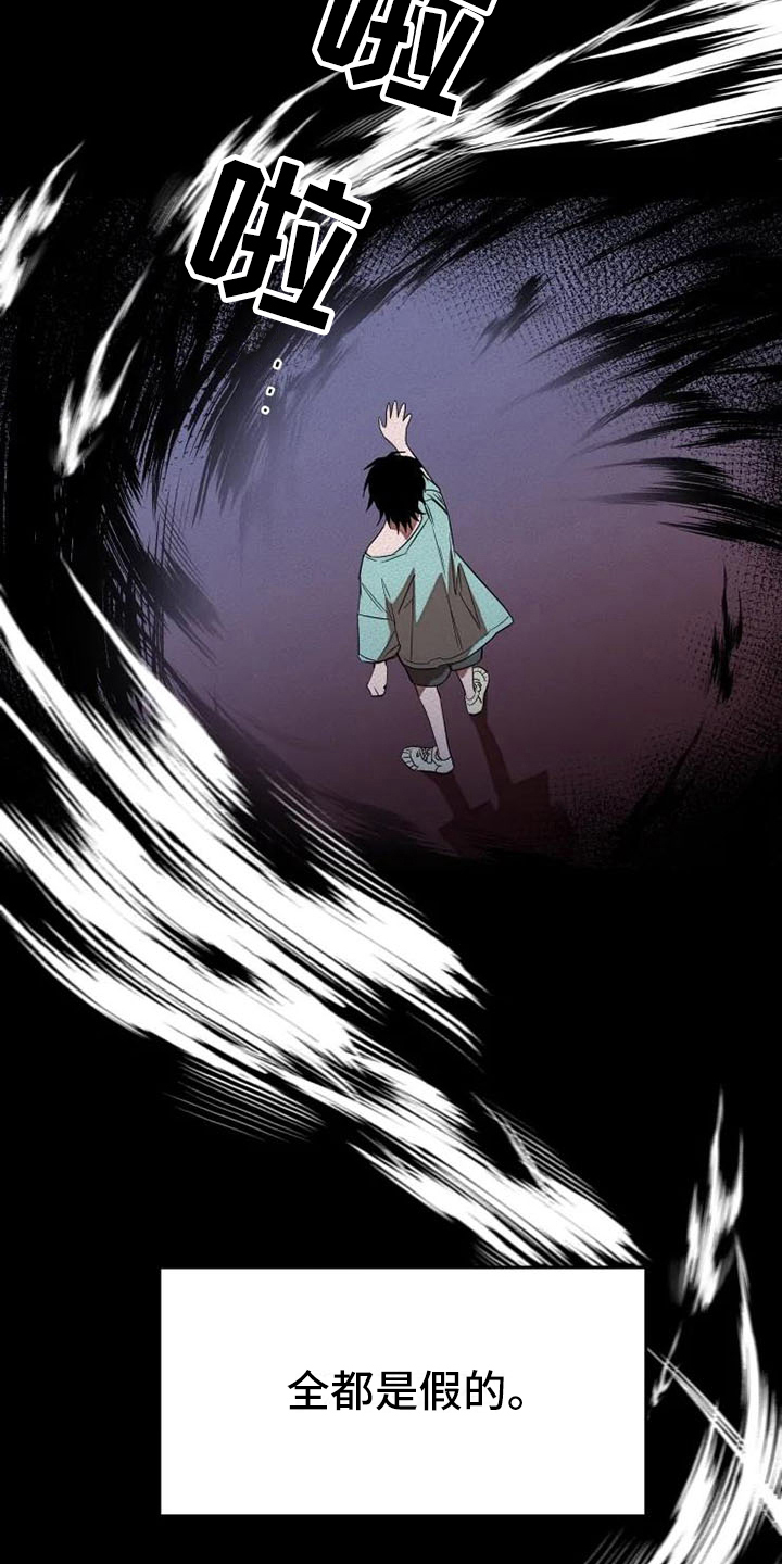 甜蜜杀戮漫画,第11章：休息1图