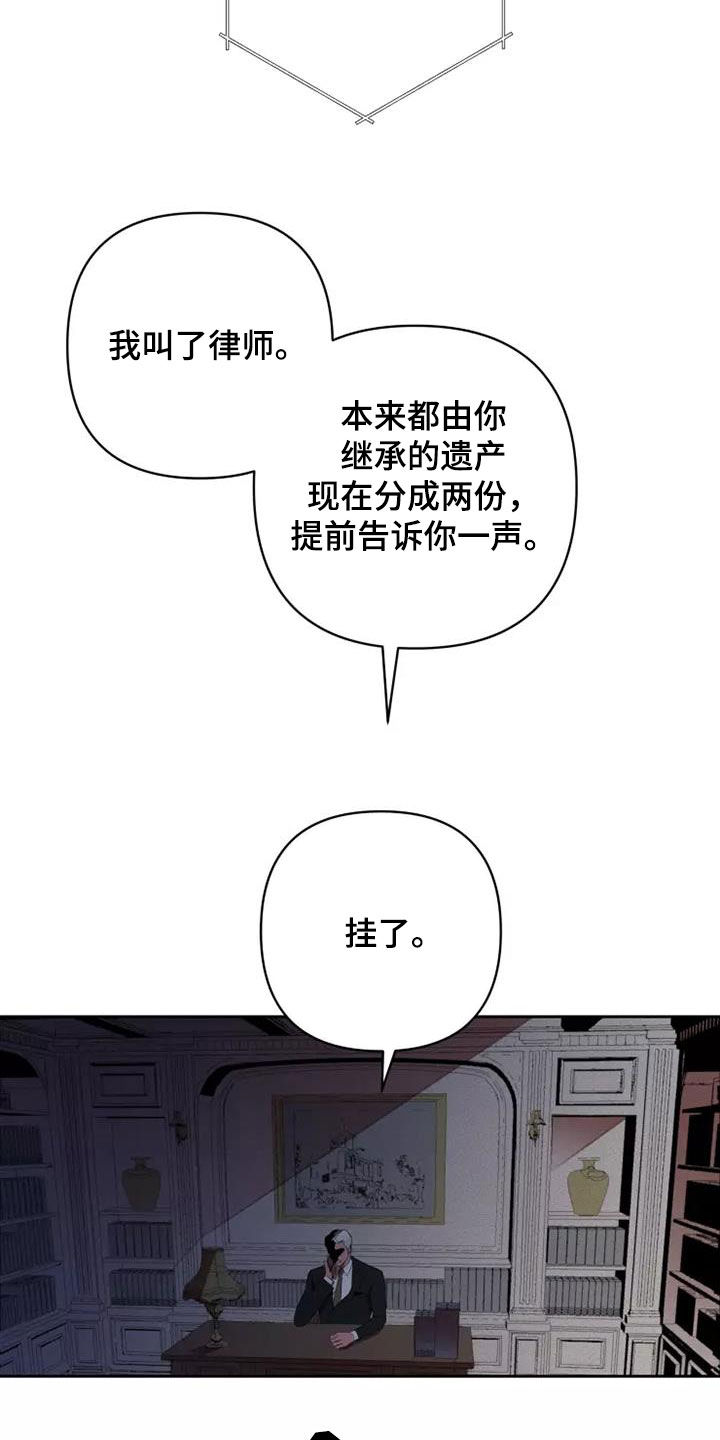 甜蜜杀戮漫画,第42章：分成两份4图