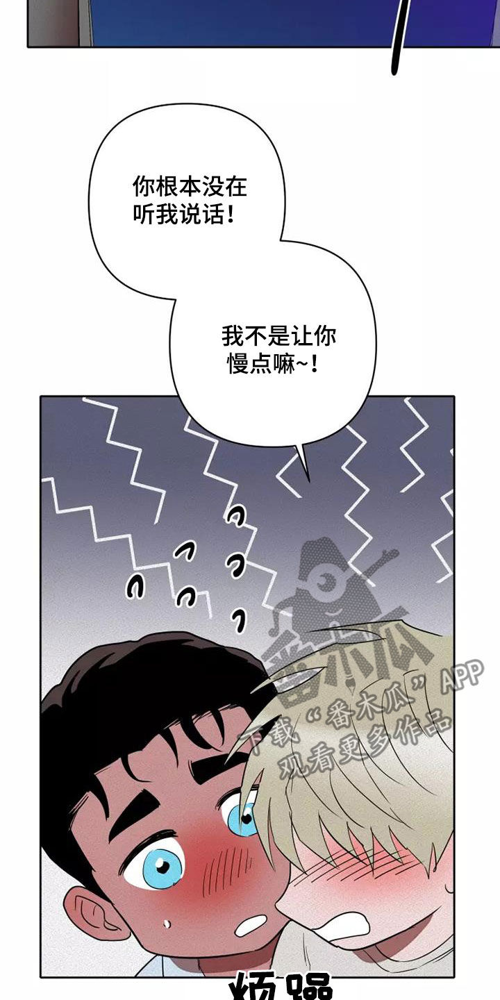 甜蜜杀戮漫画,第41章：越来越喜欢3图