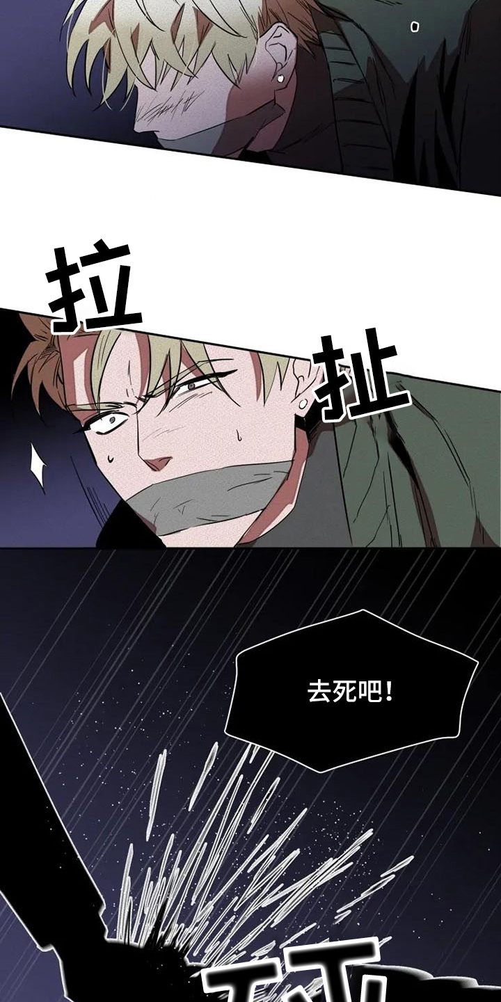 甜蜜杀戮漫画,第2章：俘虏5图