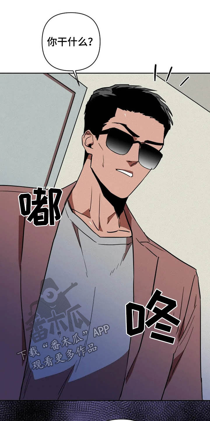 甜蜜杀戮漫画,第19章：盯梢5图
