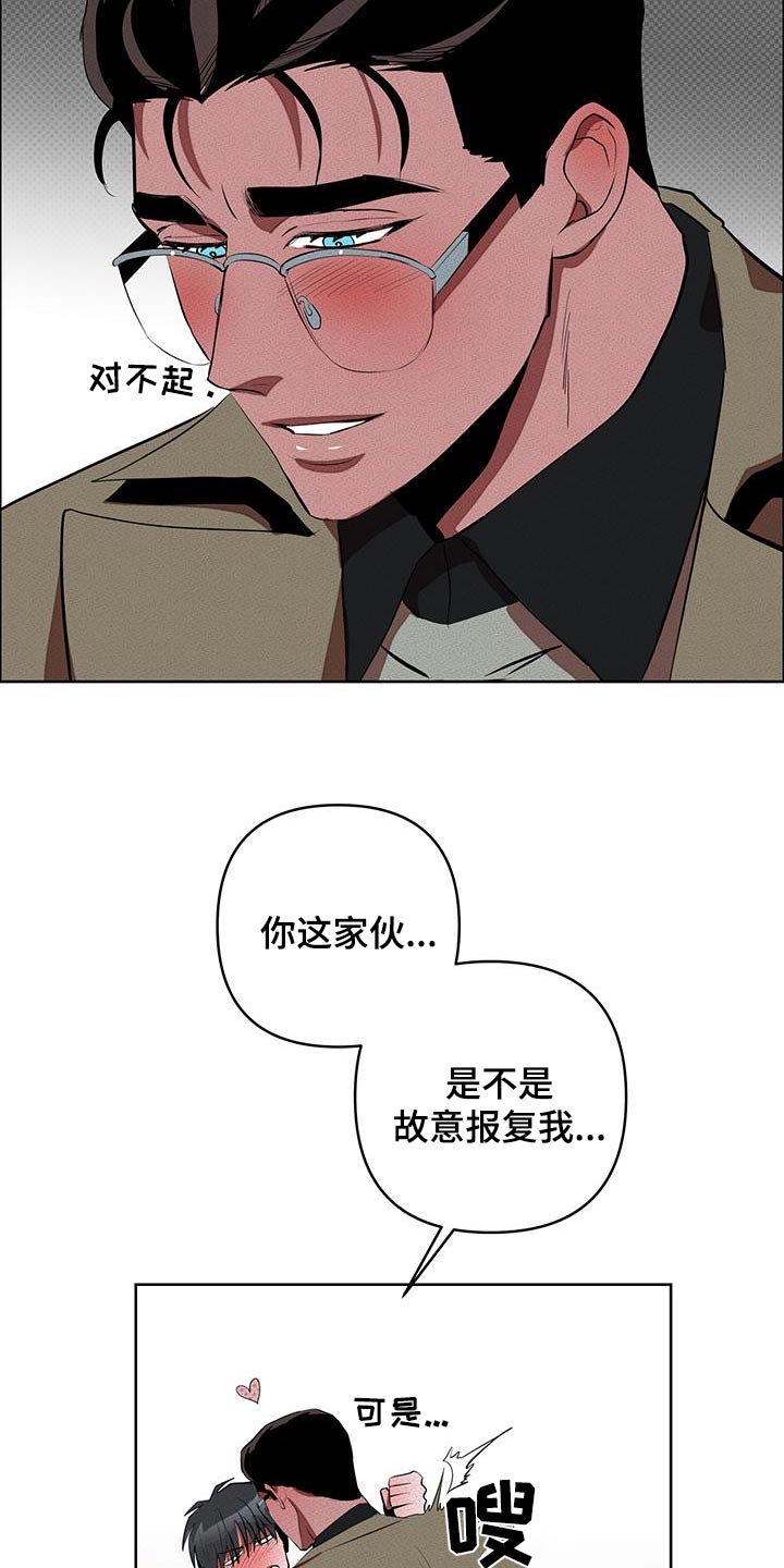 甜蜜杀戮漫画,第64章：不要被发现3图