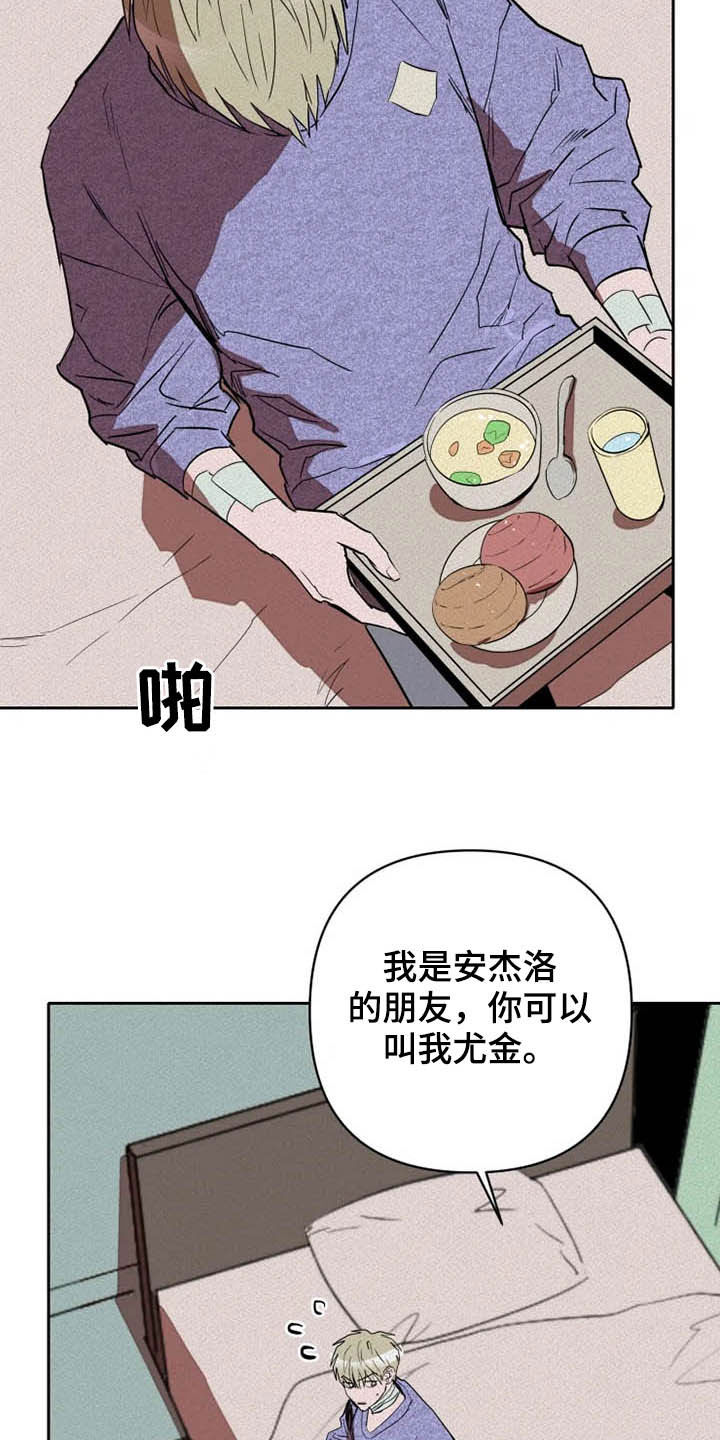 甜蜜杀戮漫画,第30章：闭上眼2图