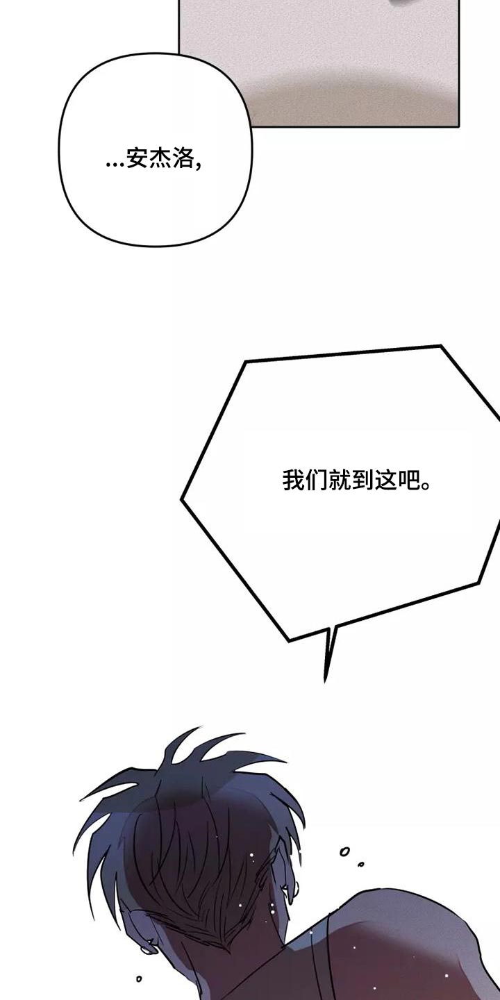 甜蜜杀戮漫画,第51章：求求你1图