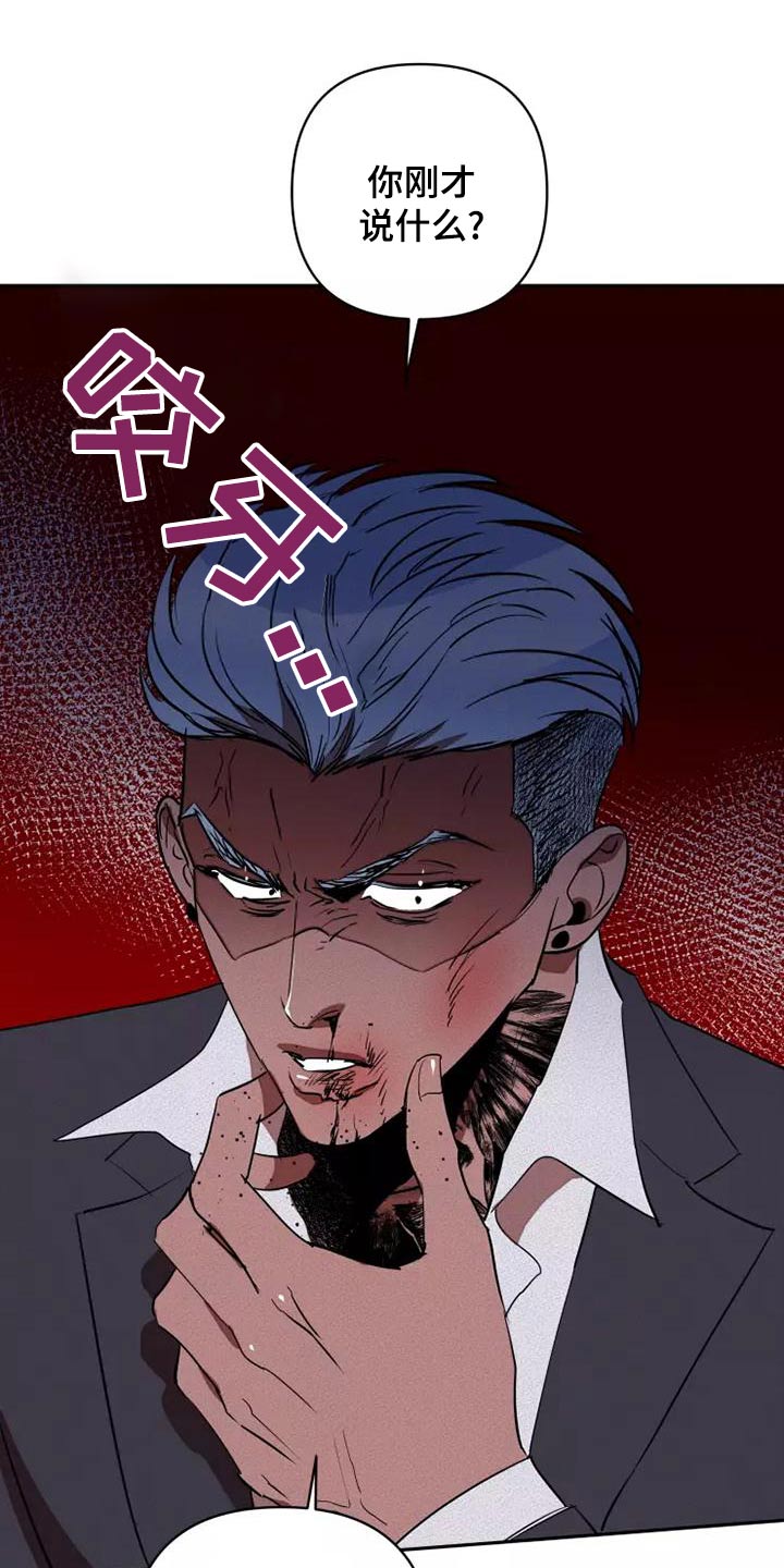 甜蜜杀戮漫画,第46章：闭嘴1图