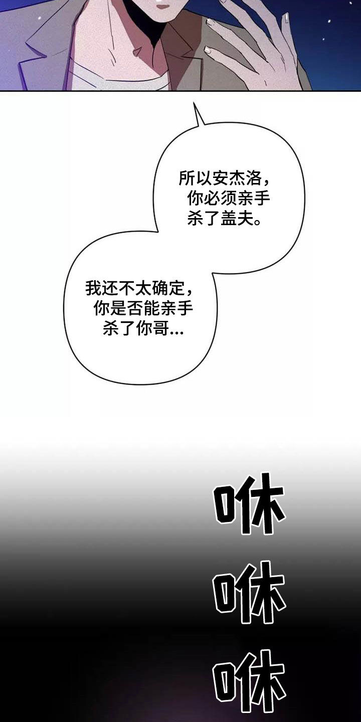 甜蜜杀戮漫画,第39章：想试试吗1图