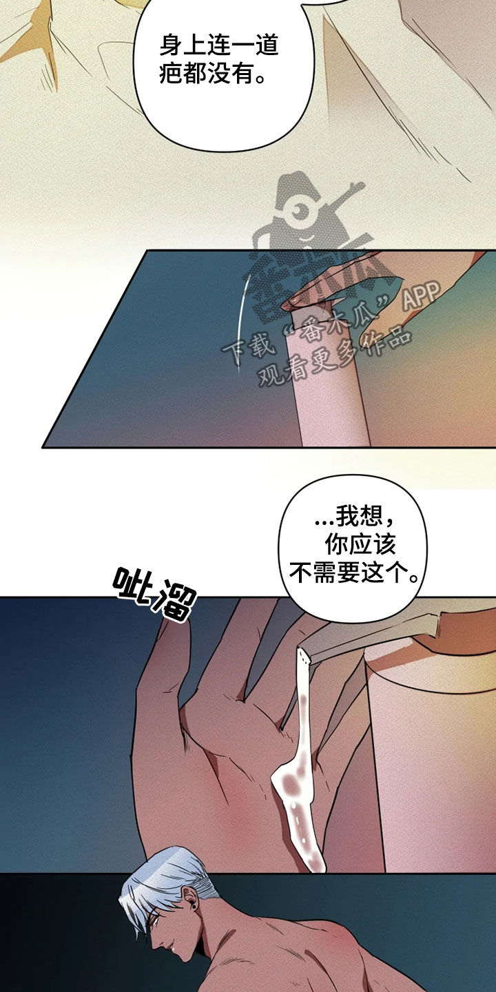 甜蜜杀戮漫画,第22章：求我4图