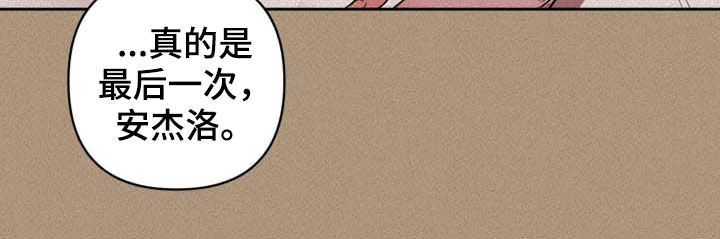 甜蜜杀戮漫画,第24章：温柔以待5图