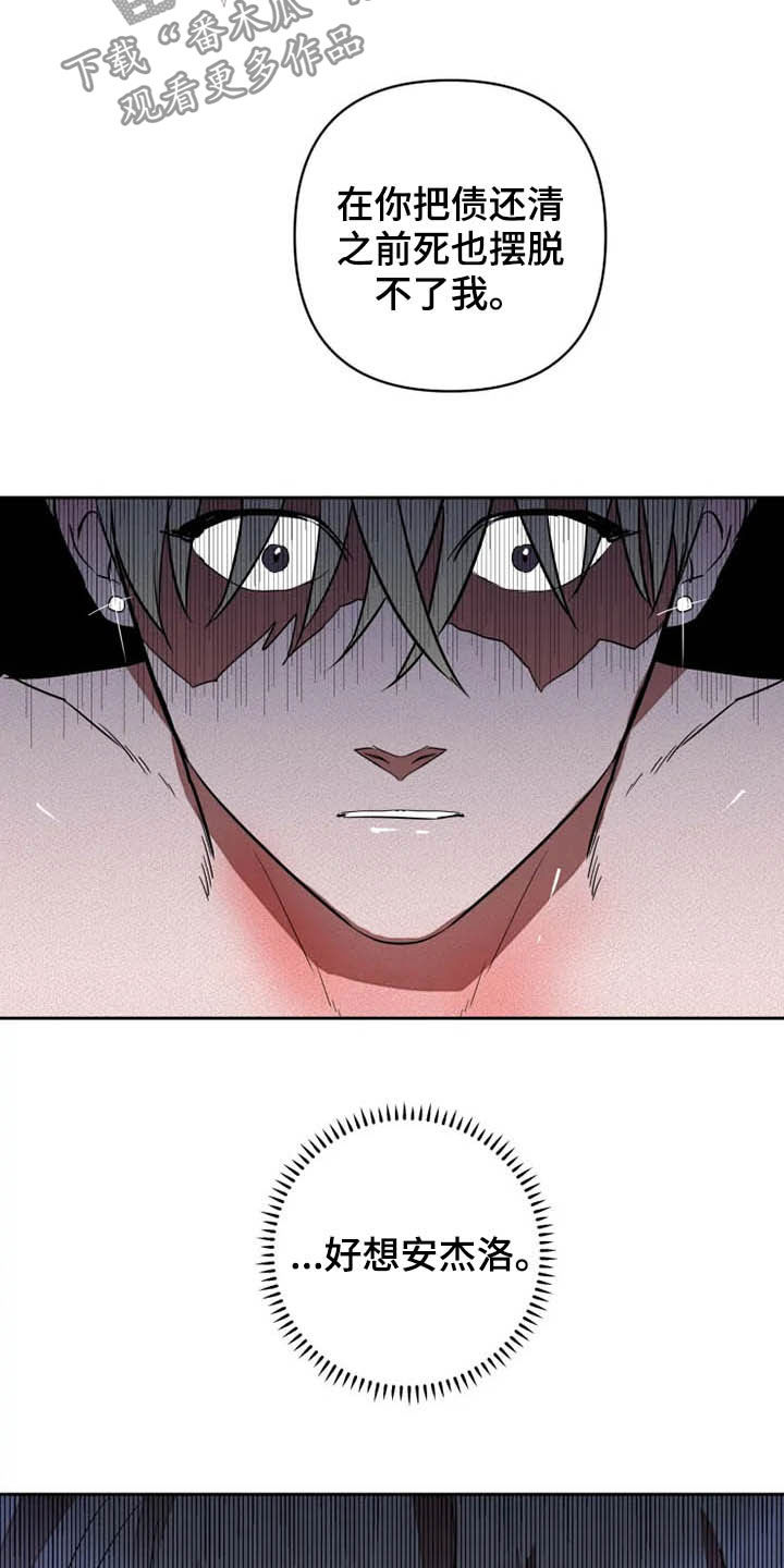 甜蜜杀戮漫画,第24章：温柔以待4图