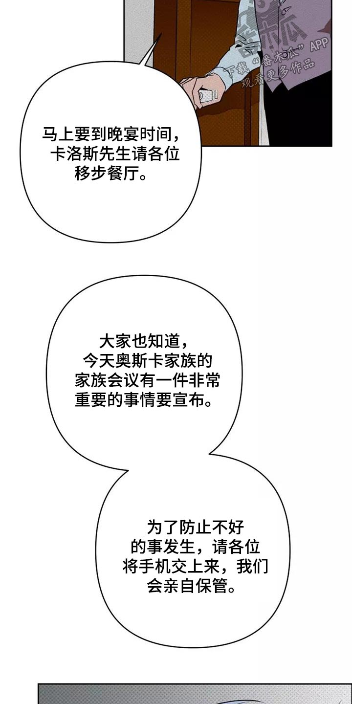 甜蜜杀戮漫画,第54章：会议5图
