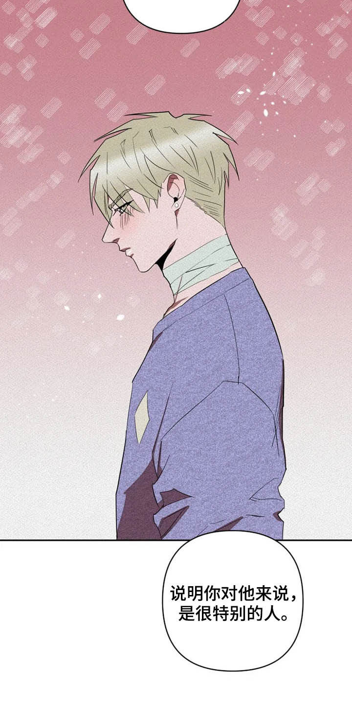 甜蜜杀戮漫画,第30章：闭上眼5图