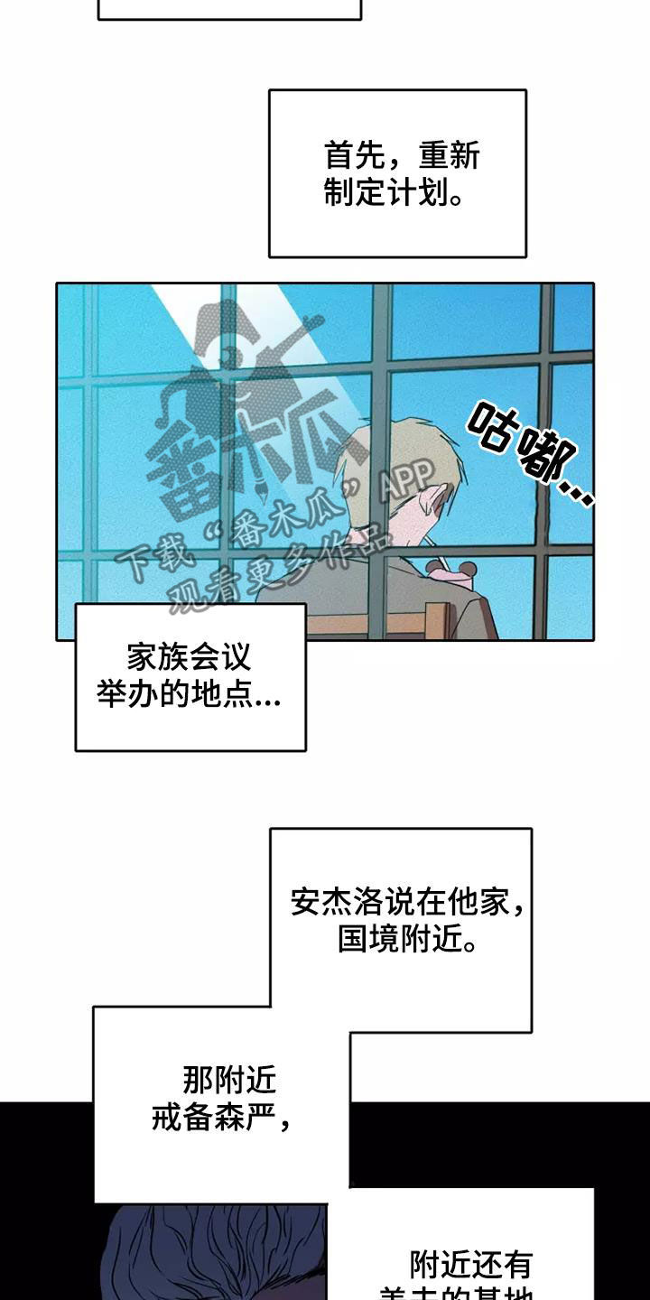 第36章：重新制定计划0