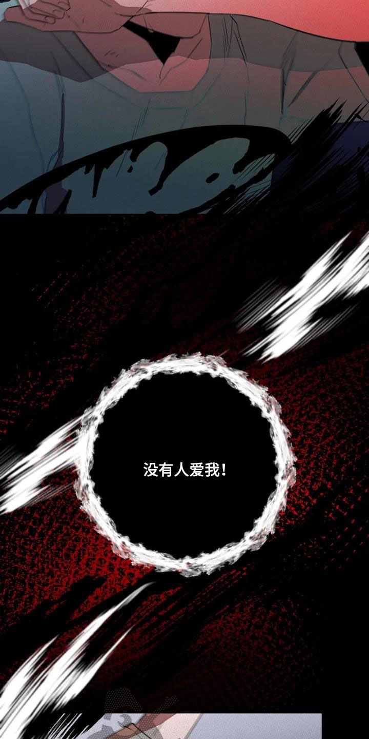 甜蜜杀戮漫画,第33章：拯救自己1图