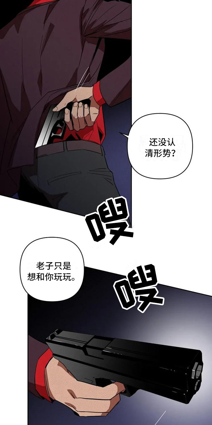 甜蜜杀戮漫画,第2章：俘虏4图