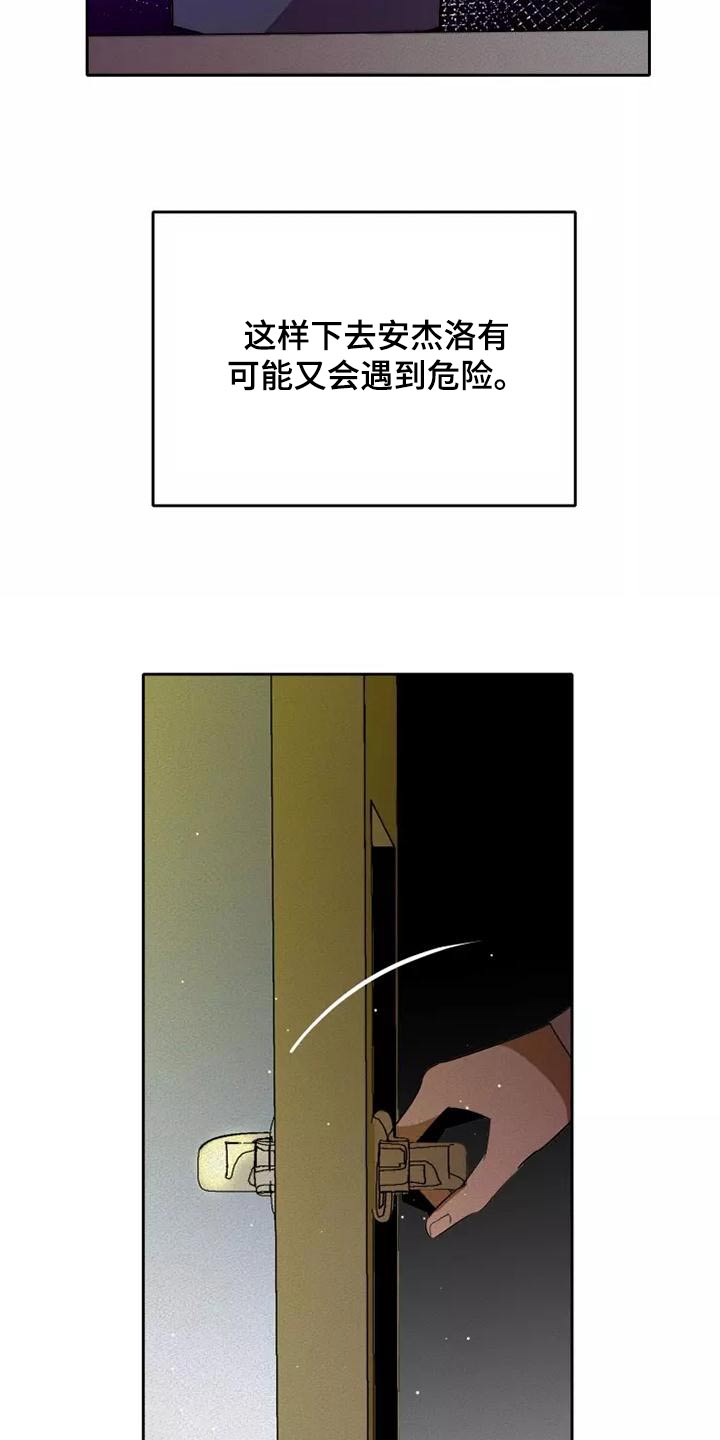 第49章：不会改变4