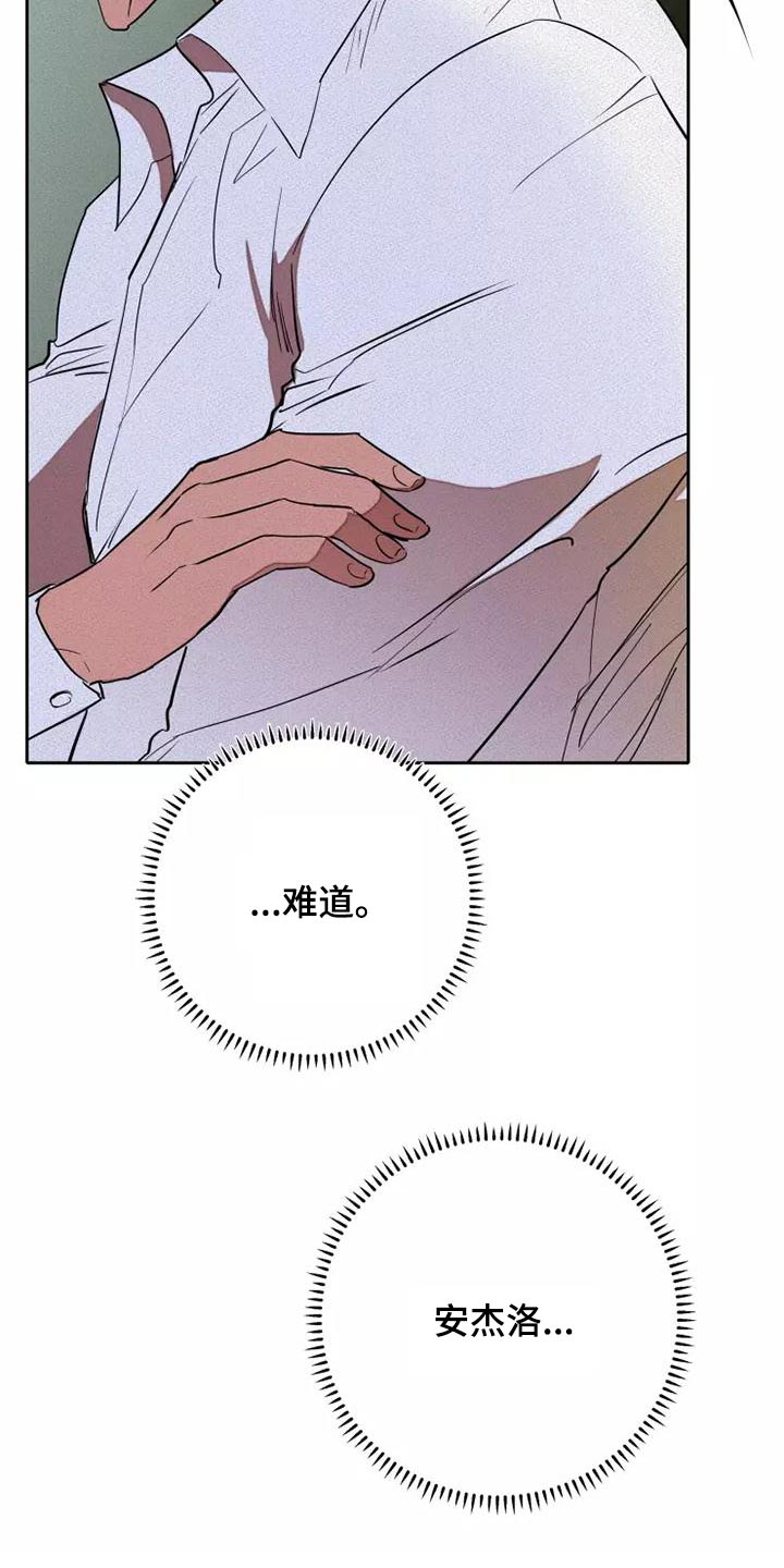 甜蜜杀戮漫画,第48章：试试1图