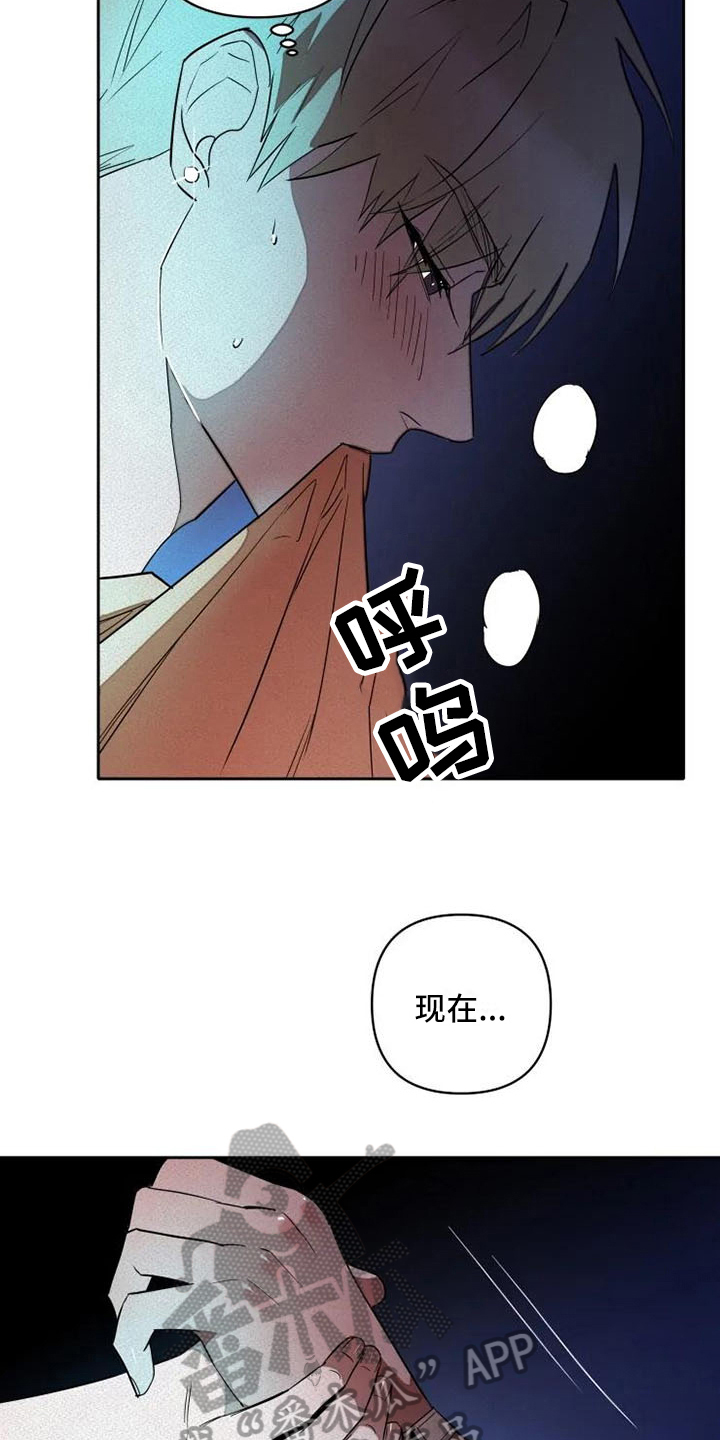 甜蜜杀戮漫画,第13章：饭钱4图