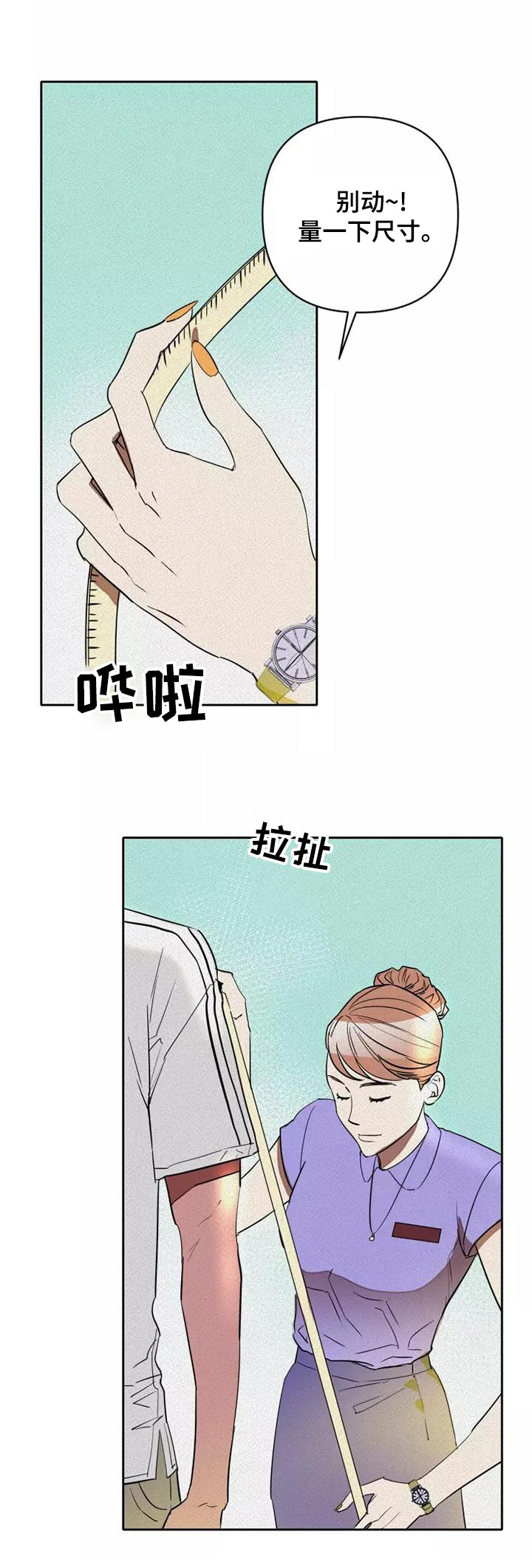 甜蜜杀戮漫画,第47章：量尺5图