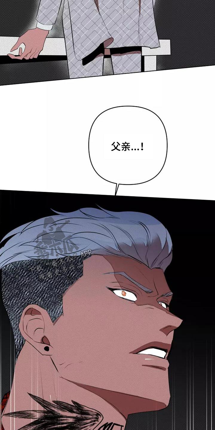 甜蜜杀戮漫画,第55章：分配1图