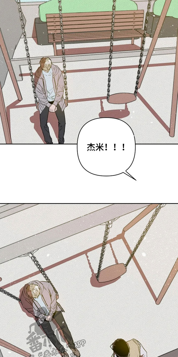 甜蜜杀戮漫画,第27章：你别管我3图