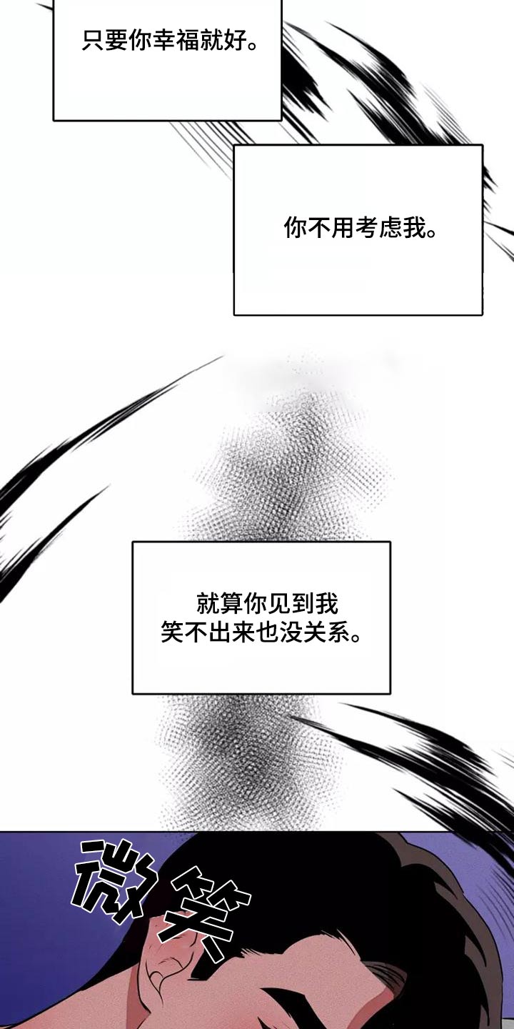 甜蜜杀戮漫画,第53章：罪过4图