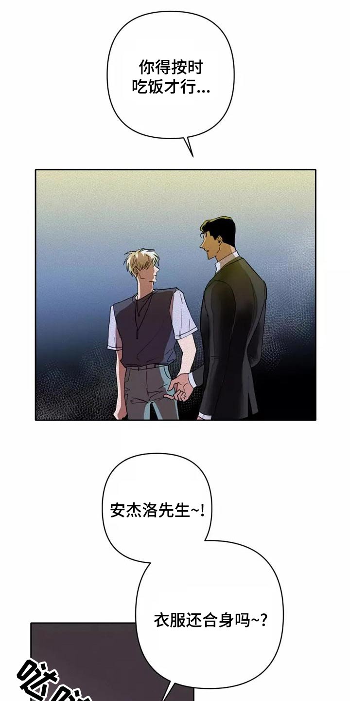 甜蜜杀戮漫画,第49章：不会改变1图