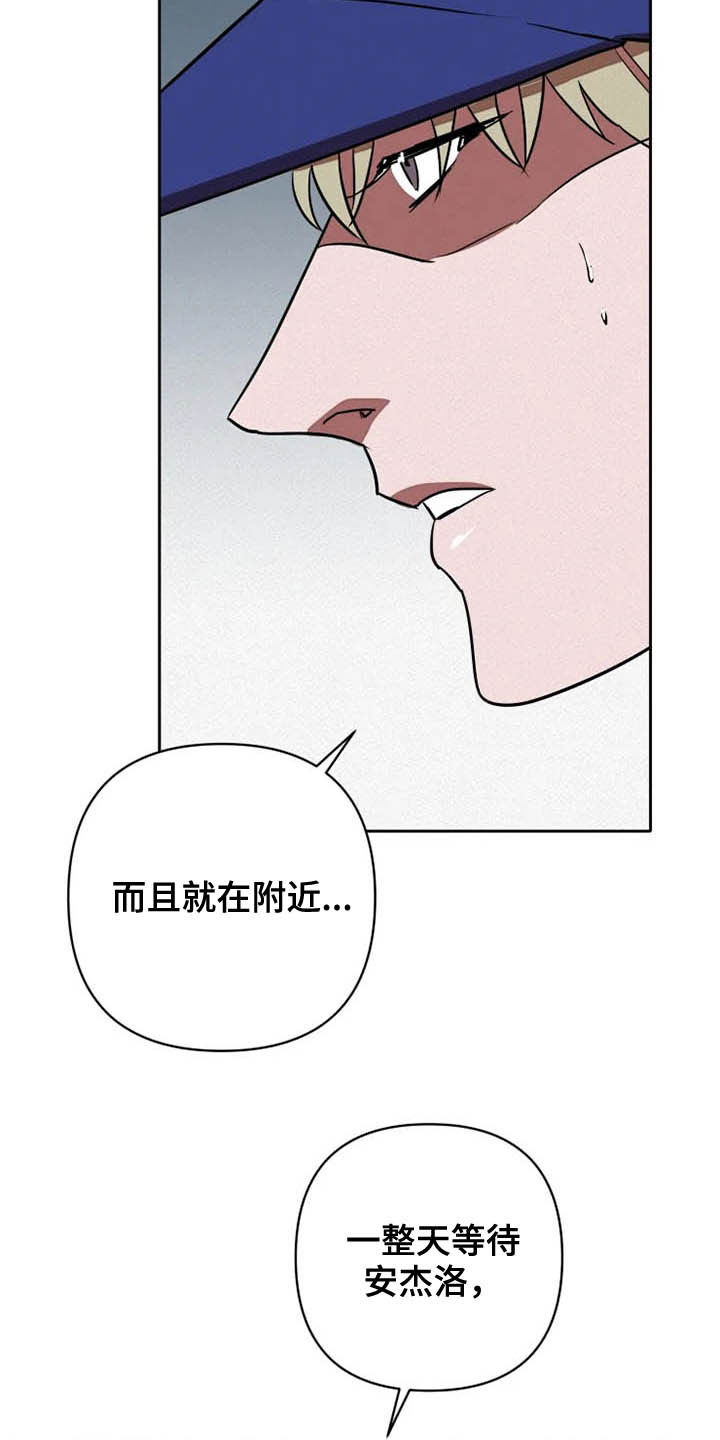 甜蜜杀戮漫画,第19章：盯梢1图