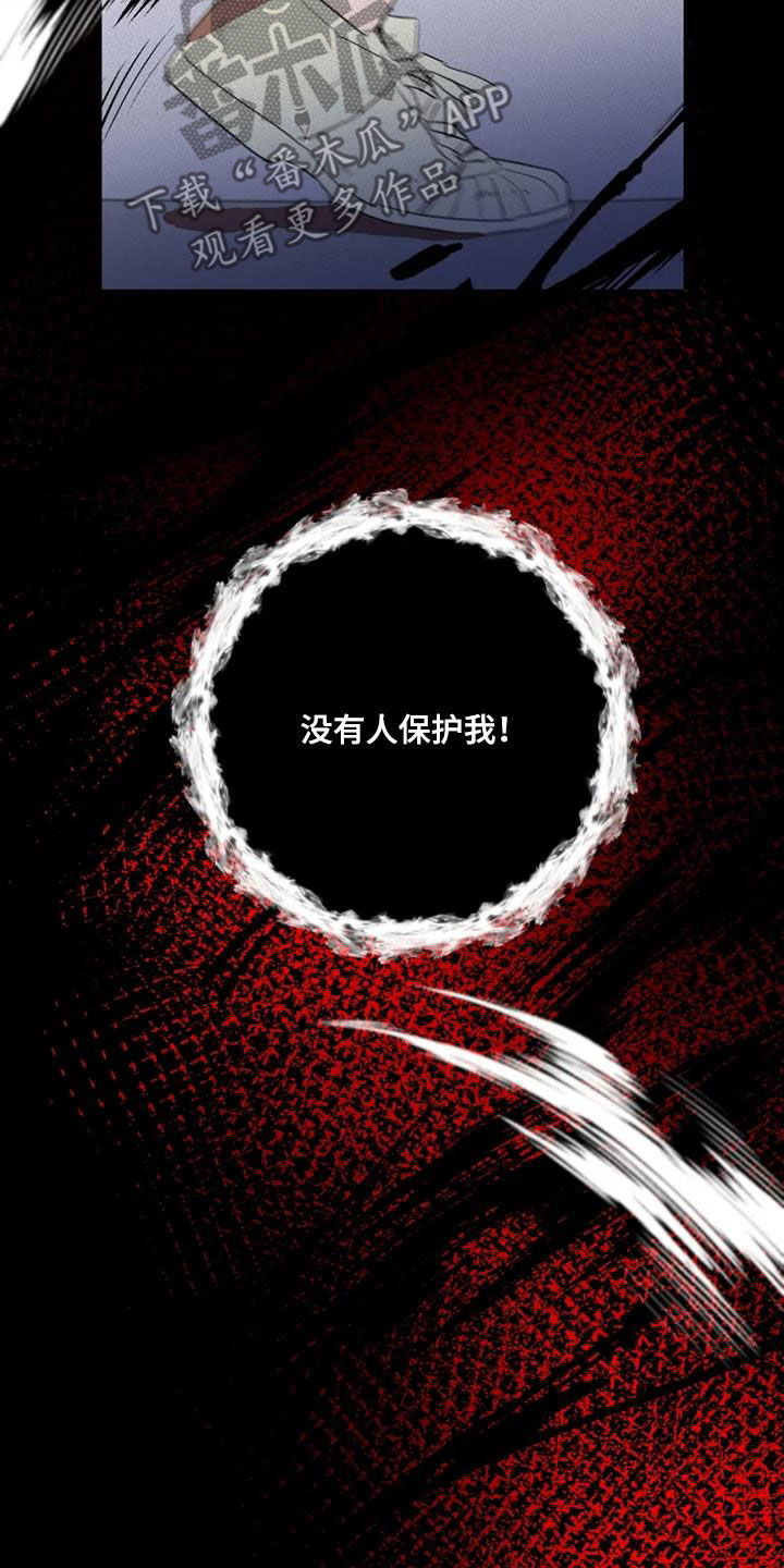 甜蜜杀戮漫画,第33章：拯救自己2图