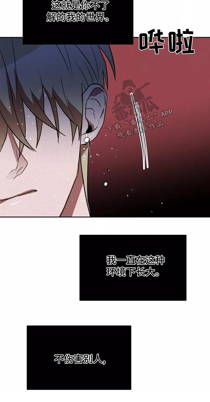甜蜜杀戮漫画,第50章：全力3图