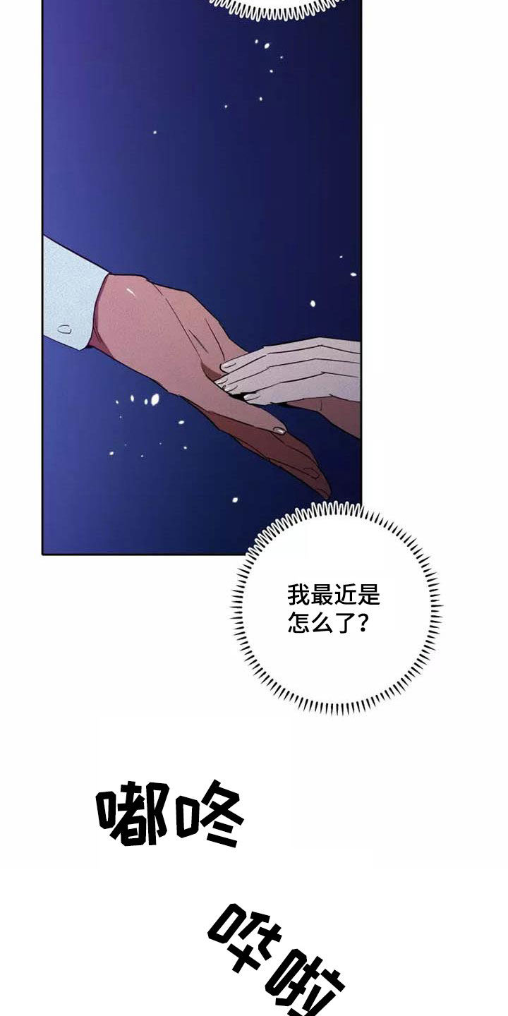 甜蜜杀戮漫画,第39章：想试试吗1图