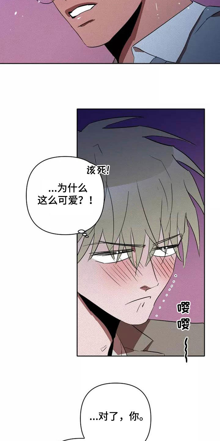 甜蜜杀戮漫画,第39章：想试试吗4图