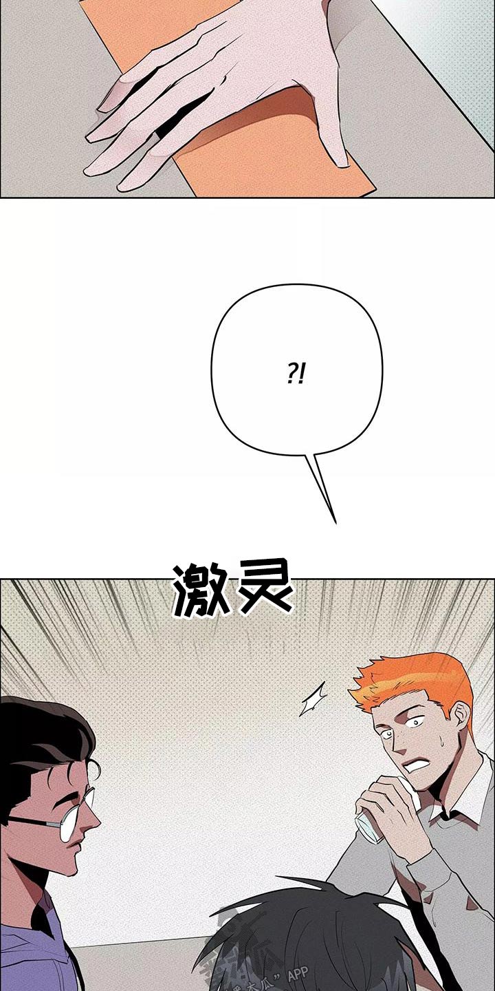甜蜜杀戮漫画,第61章：什么工作1图