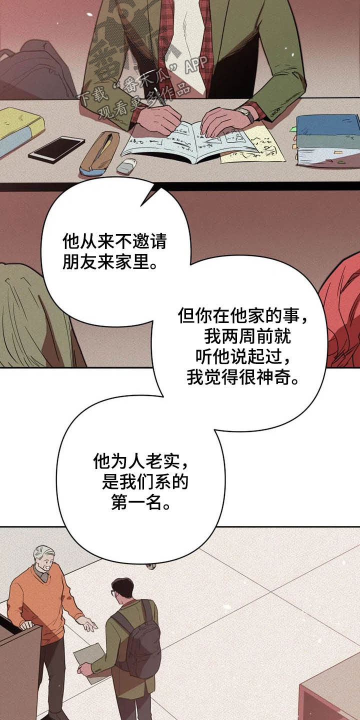 甜蜜杀戮漫画,第30章：闭上眼2图