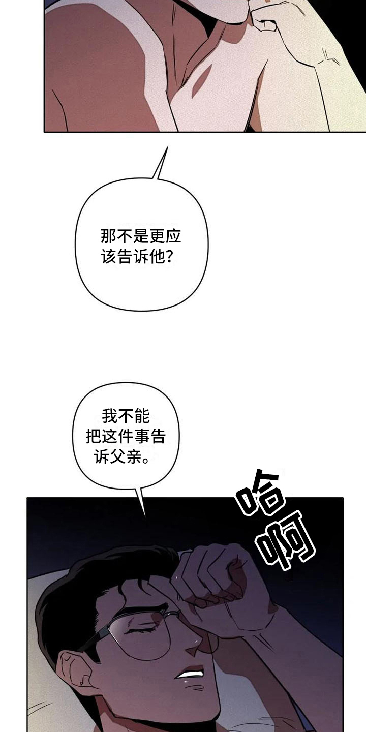 甜蜜杀戮漫画,第6章：决心2图