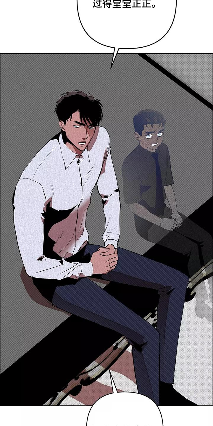 甜蜜杀戮漫画,第56章：母亲2图
