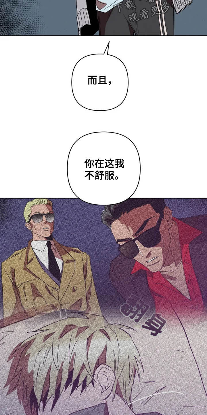 甜蜜杀戮漫画,第19章：盯梢3图