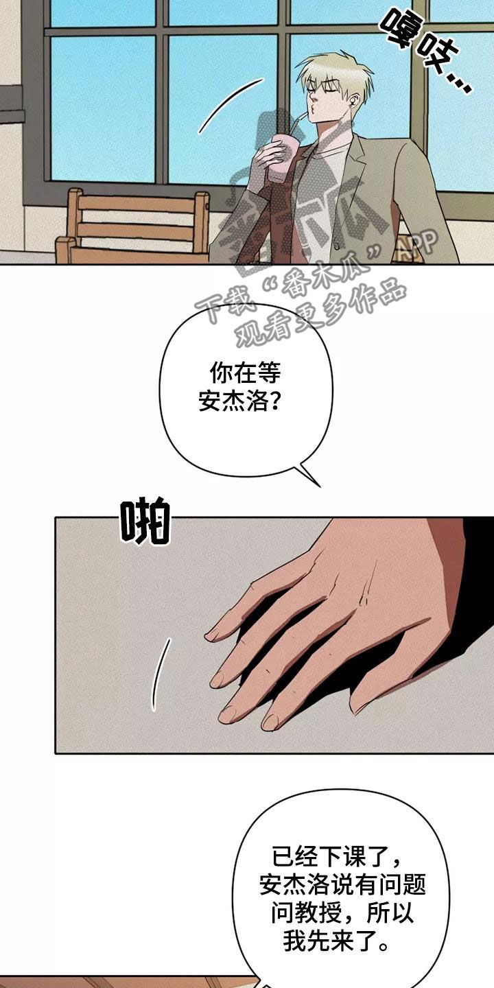甜蜜杀戮漫画,第36章：重新制定计划1图