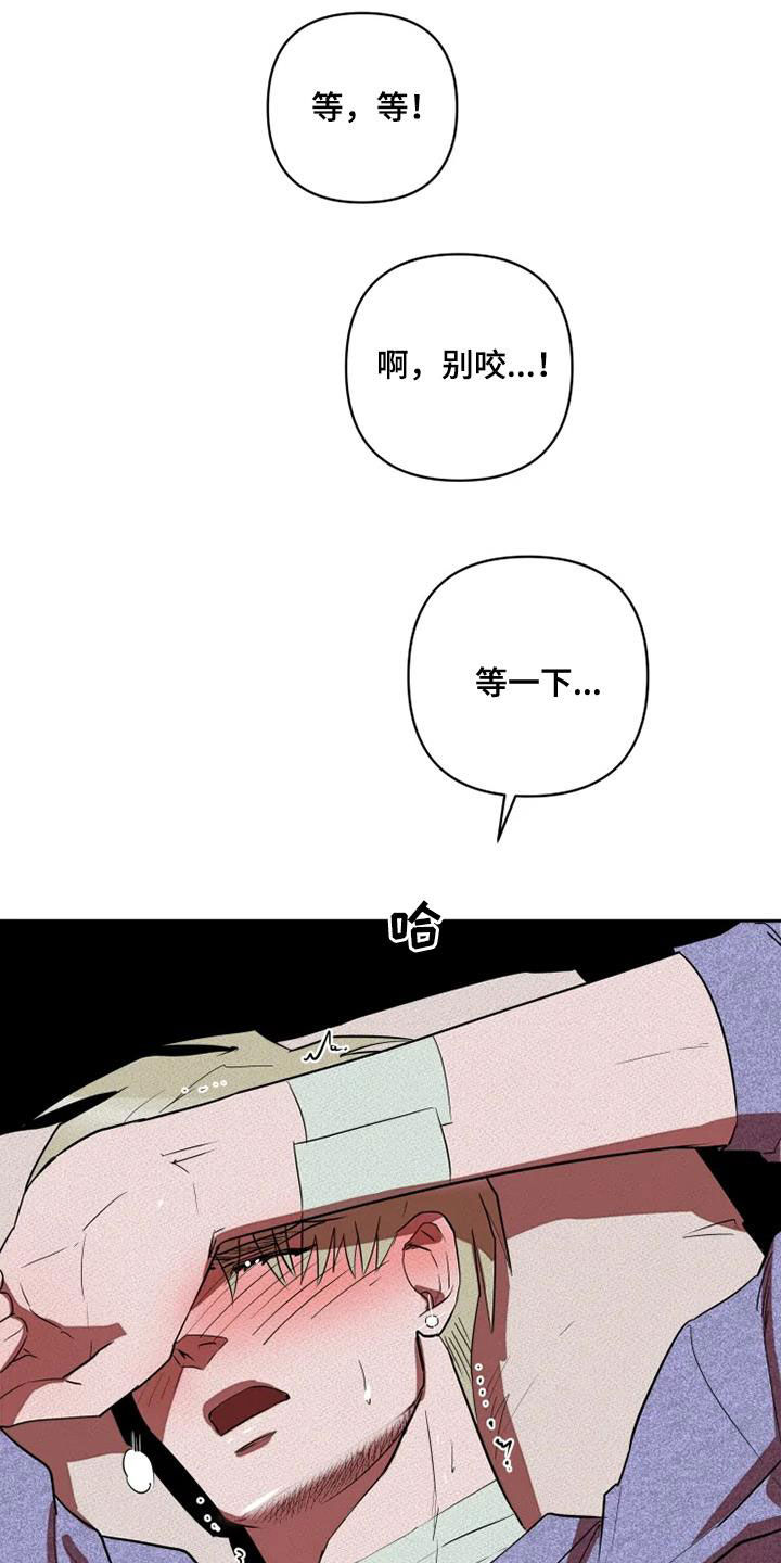 甜蜜杀戮漫画,第31章：我想了解你4图