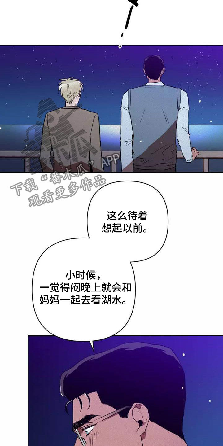 甜蜜杀戮漫画,第39章：想试试吗2图
