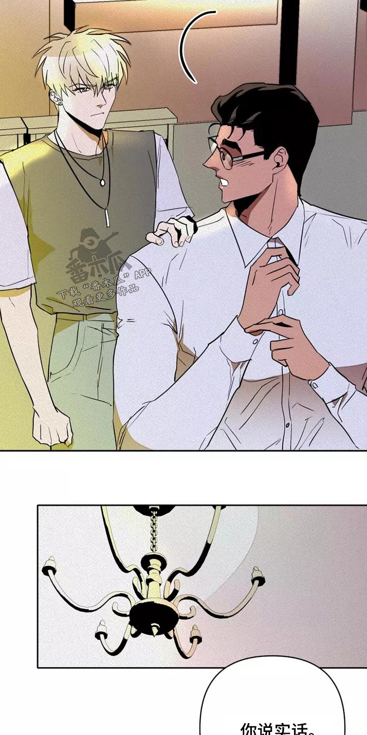 甜蜜杀戮漫画,第48章：试试5图