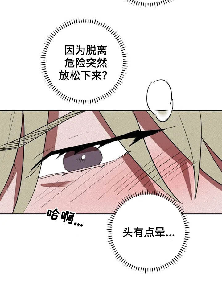 甜蜜杀戮漫画,第29章：托付4图