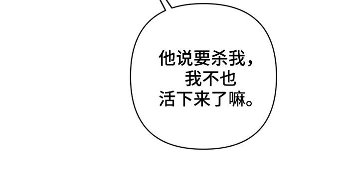 甜蜜杀戮漫画,第28章：紧张2图