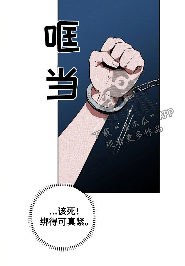 甜蜜杀戮漫画,第22章：求我5图