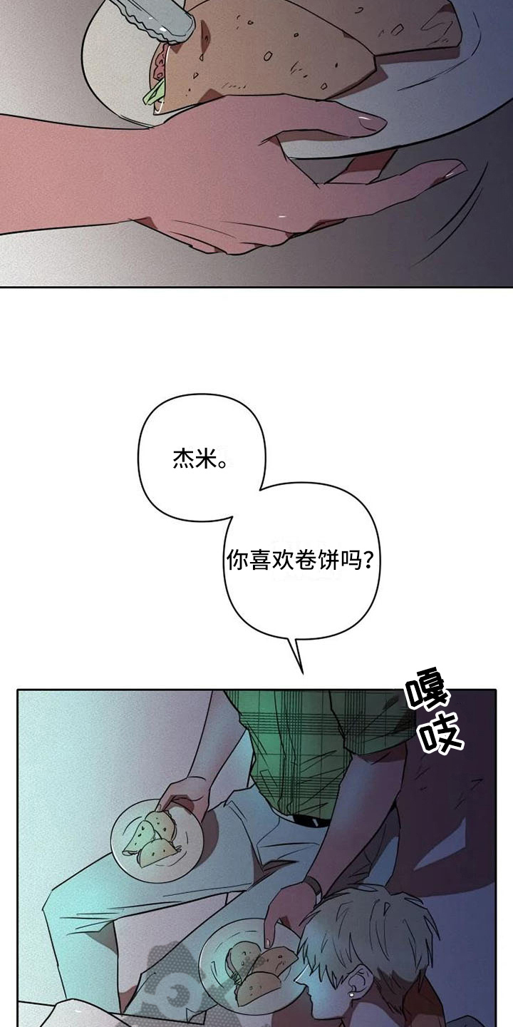 甜蜜杀戮漫画,第12章：孤独3图