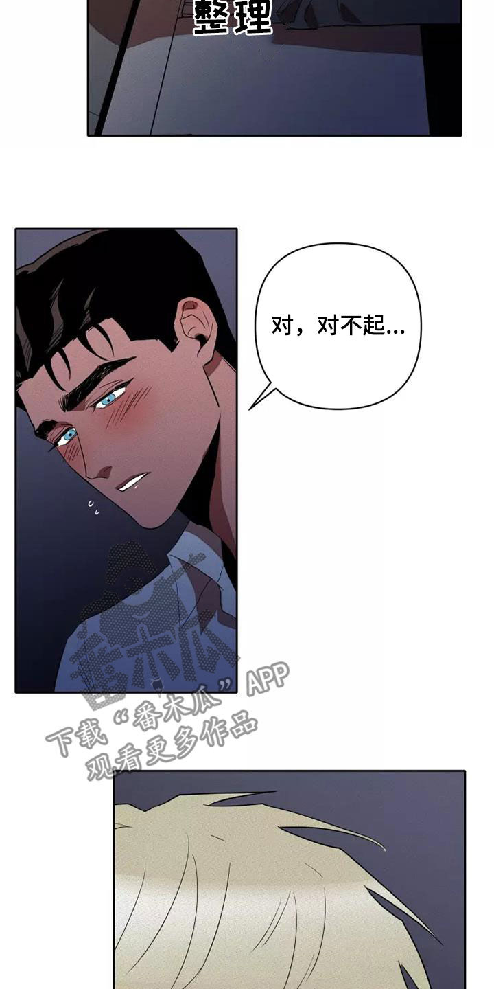 甜蜜杀戮漫画,第41章：越来越喜欢5图