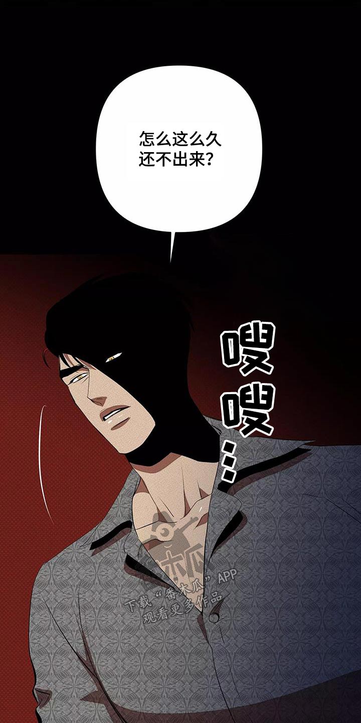 甜蜜杀戮漫画,第62章：那天4图