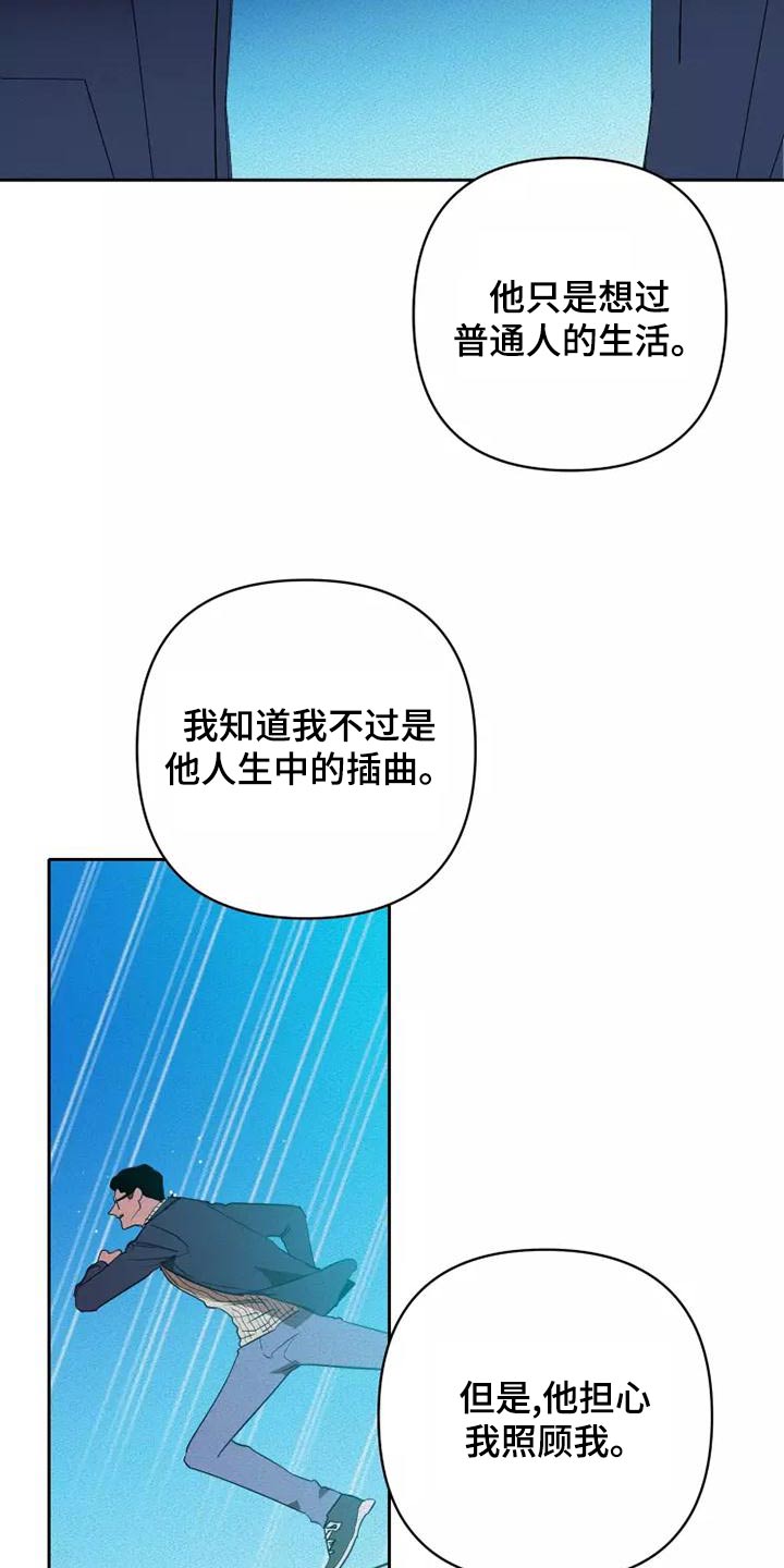 甜蜜杀戮漫画,第46章：闭嘴1图