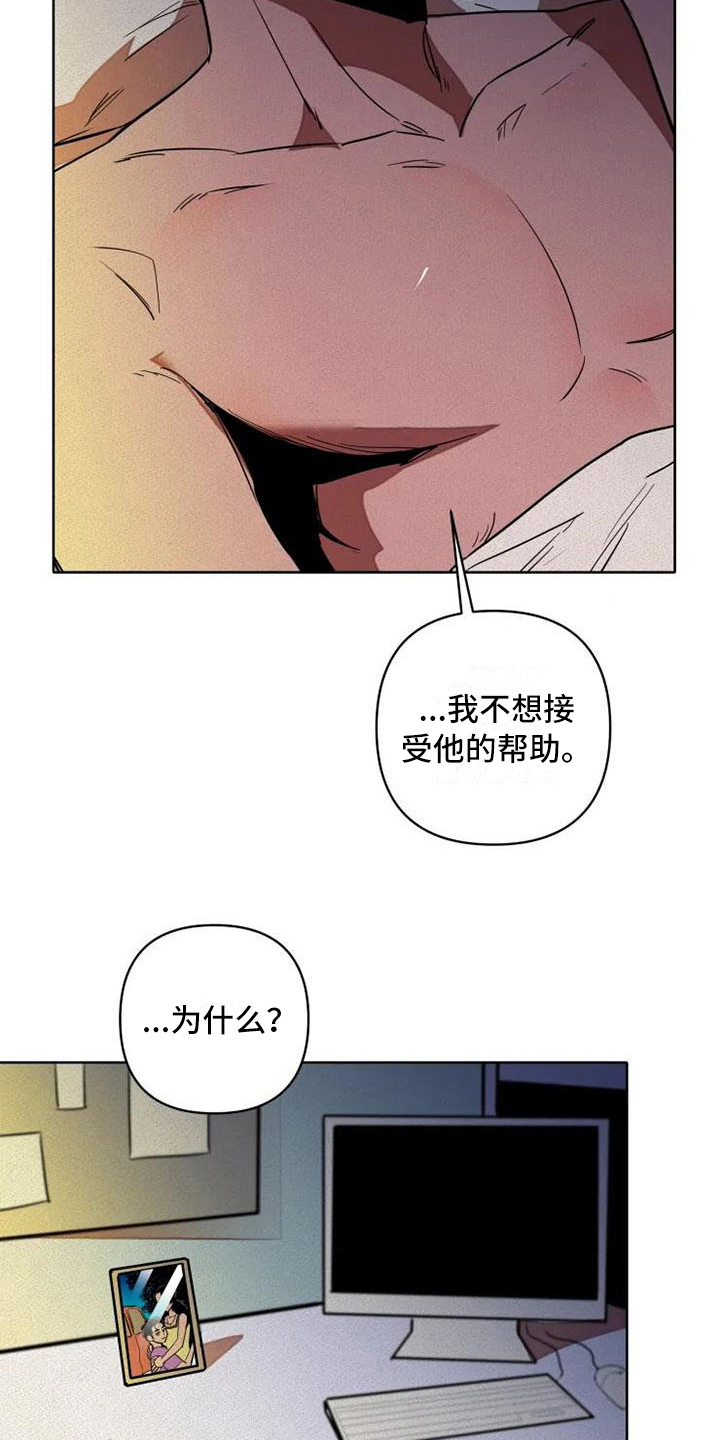 甜蜜杀戮漫画,第6章：决心3图